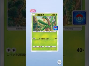 新プロモトロピウス #shorts