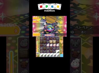 三大重要1匹だけでアローラベトベトンをボコボコにしたｗ【ポケとる】#shorts