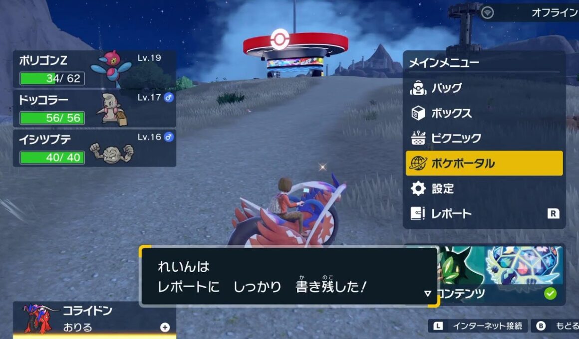 ポケモンSV ストーリープレイ 通信進化ポケモンだけでサクッとクリア 2回線目