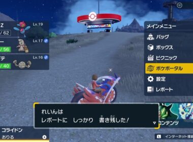 ポケモンSV ストーリープレイ 通信進化ポケモンだけでサクッとクリア 2回線目