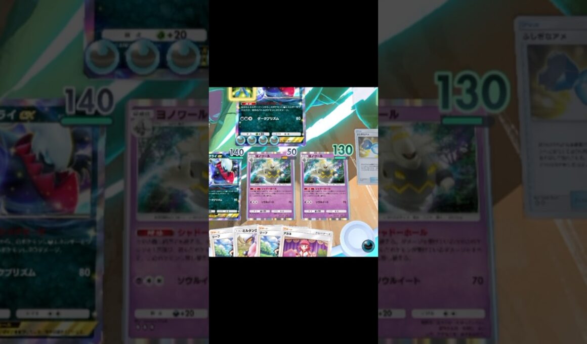 ヨノワールで遊ぶなwww #ポケポケ #ネタ