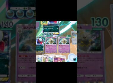 ヨノワールで遊ぶなwww #ポケポケ #ネタ