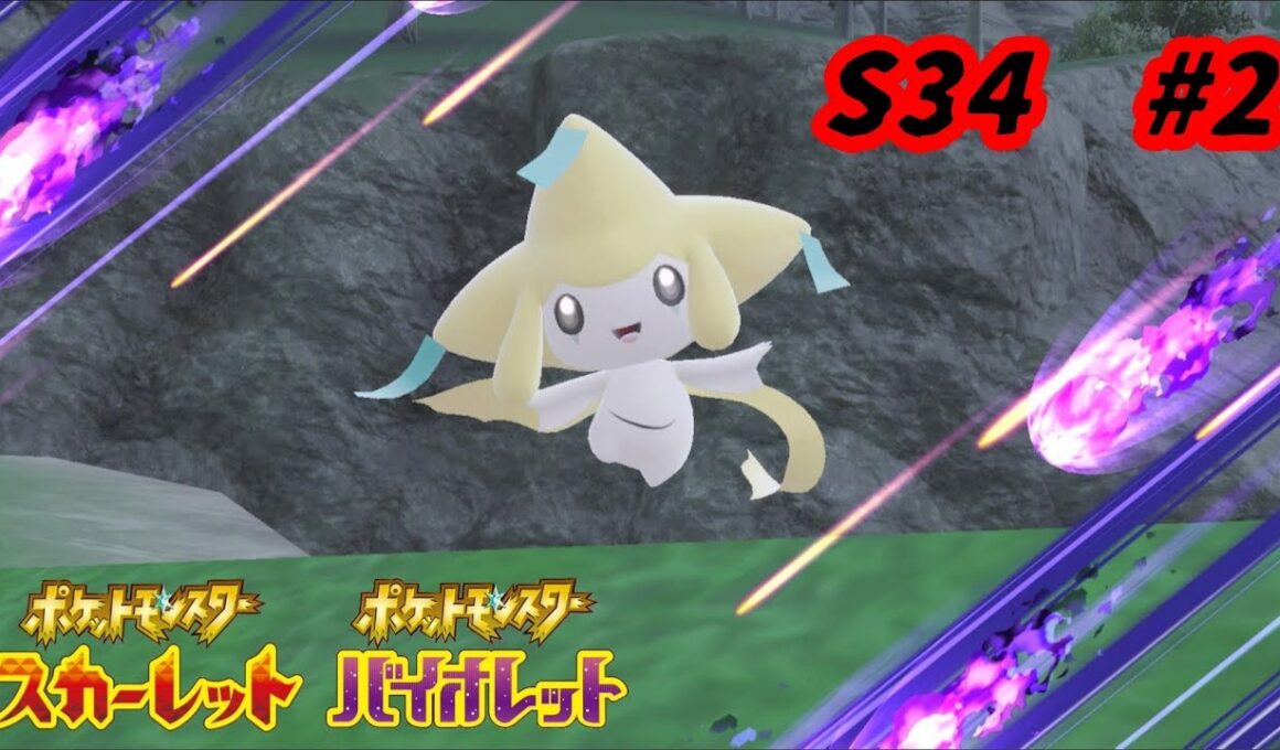 【ポケモンSV】七夜の願い星ジラーチ統一パでランクマ【初見歓迎】