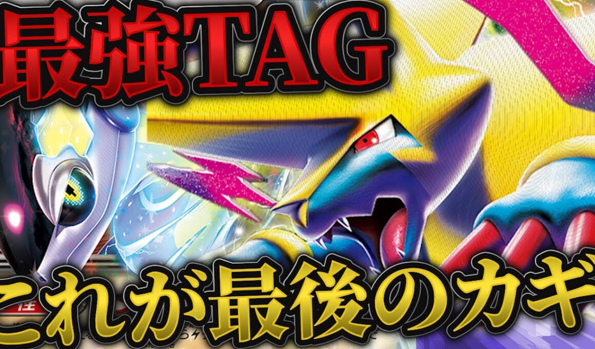 【ポケカ/対戦動画】ミライドンの最後のカギはコイツだった…！【VSタケルライコ】