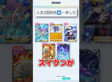 未知なる水域でスイクン・ライコウ・エンテイが当たったゴッドパックどれが好き？ #ポケポケ #ポケカ #ゴッドパック #ポケモン #ポケモンカード #pokemon #shorts