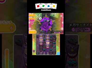 またやりたい！色違いのメガサーナイトランキング【ポケとる】#shorts