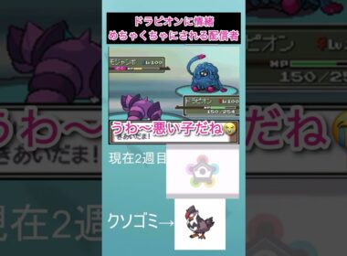 【ポケモン】ドラピオンに情緒めちゃくちゃにされる配信者【バトルファクトリー】　#ポケモン　#プラチナ #バトルファクトリー 　#ネジキ　#ドラピオン
