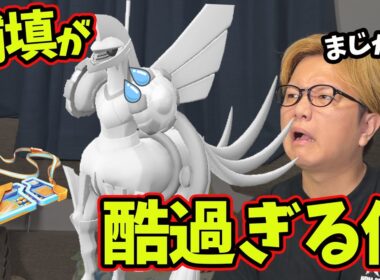 オリジンパルキアさん、不具合のせいでレイドアワーが非難轟々に…【ポケモンGO】