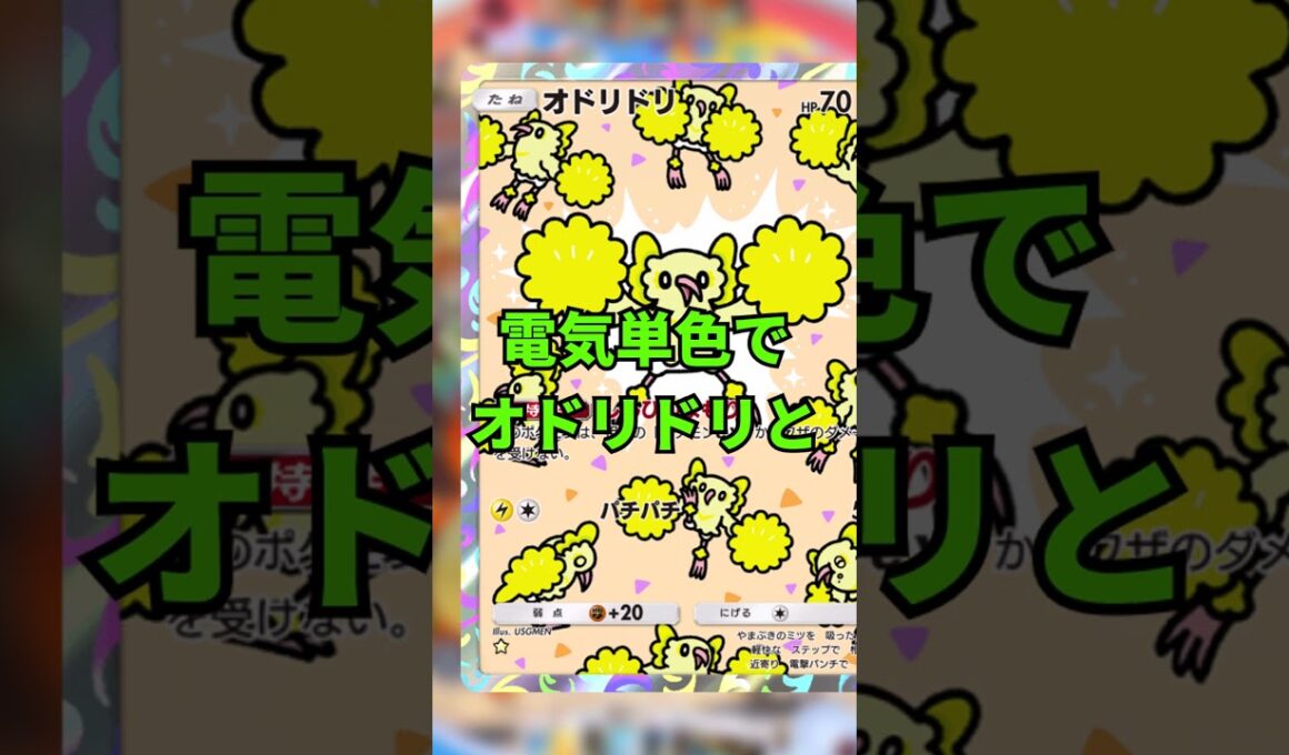 【ポケポケ】ムーランドの特性で詰んだんだが【反応集】