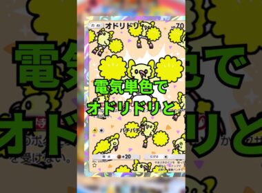 【ポケポケ】ムーランドの特性で詰んだんだが【反応集】