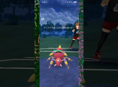 #ある意味ドダイトスの天敵アリアドス！