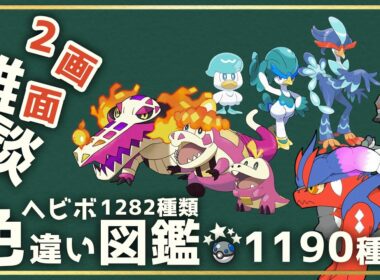 【雑談】0:22か0:55に何か発表があると予想しています　残り8種【ポケモン】【Vtuber】