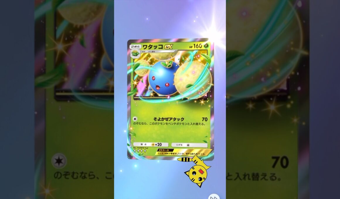 【ポケポケ開封】未知なる水域ワタッコexGET#Pokémon Trading Card Game Pocket#ポケカ#ポケポケ#pokemon#未知なる水域#ワタッコ