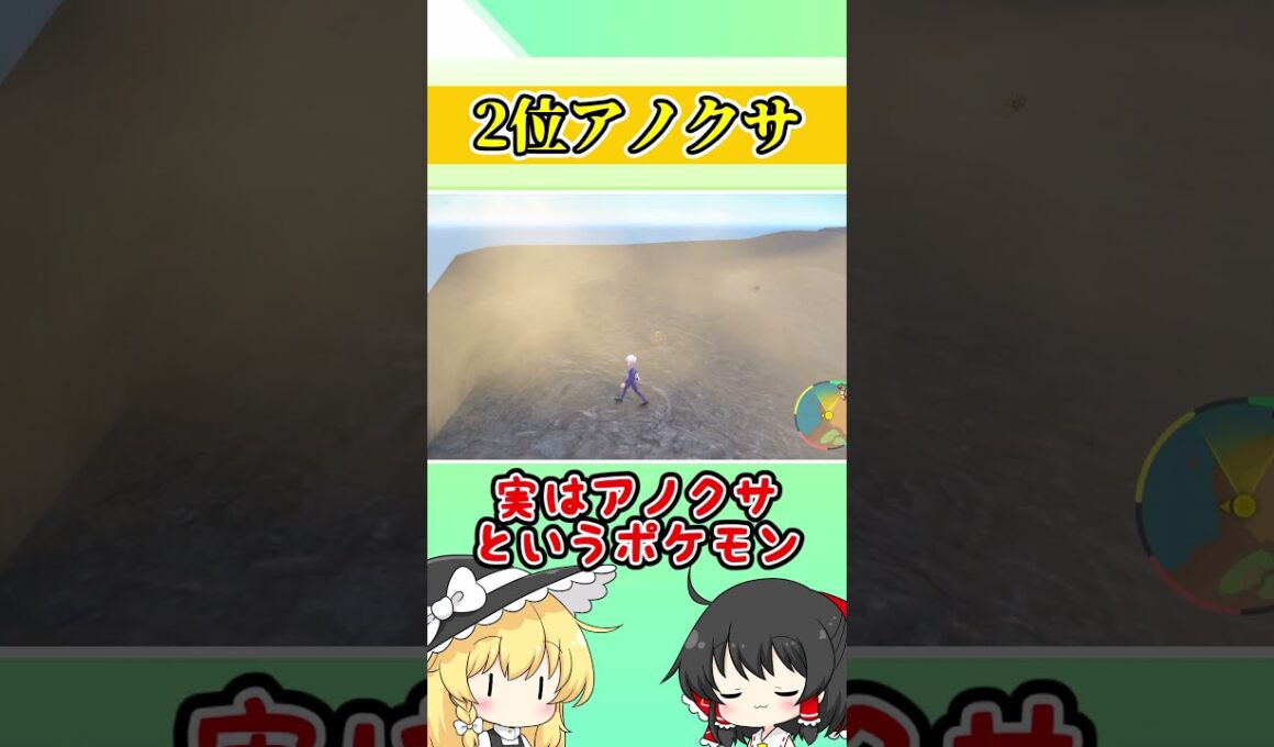 パルデア図鑑の超簡単な色厳選３選【ゆっくり解説】【ポケモンSV】#shorts #ポケモンsv #色違い