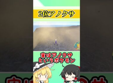 パルデア図鑑の超簡単な色厳選３選【ゆっくり解説】【ポケモンSV】#shorts #ポケモンsv #色違い
