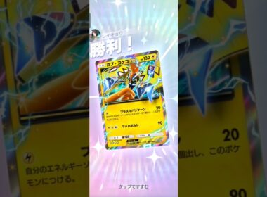 【ポケポケ】カプ・コケコVSメルメタル