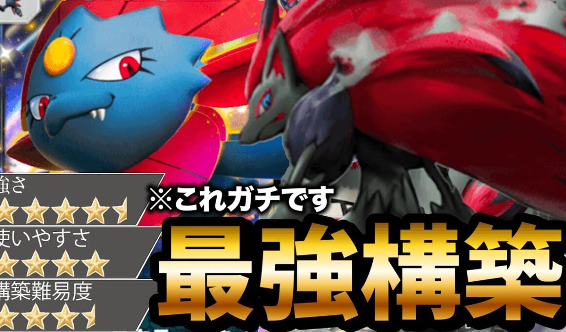【最新型】ゾロアークデッキが無敵で最強すぎた件【ポケポケ】【Pokémon Trading Card Game Pocket】