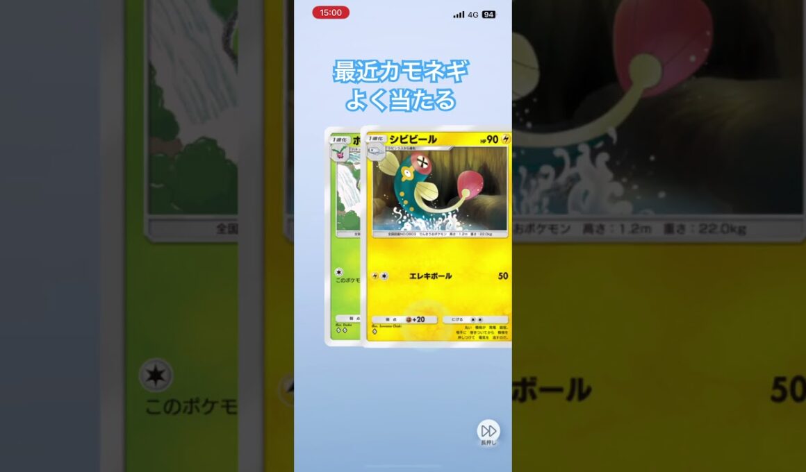 【ポケポケ】って誰がカモネギだよー！！#252日目　#ポケポケ開封チャレンジ #1パックチャレンジ #未知なる水域