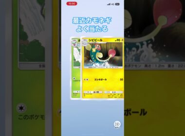 【ポケポケ】って誰がカモネギだよー！！#252日目　#ポケポケ開封チャレンジ #1パックチャレンジ #未知なる水域