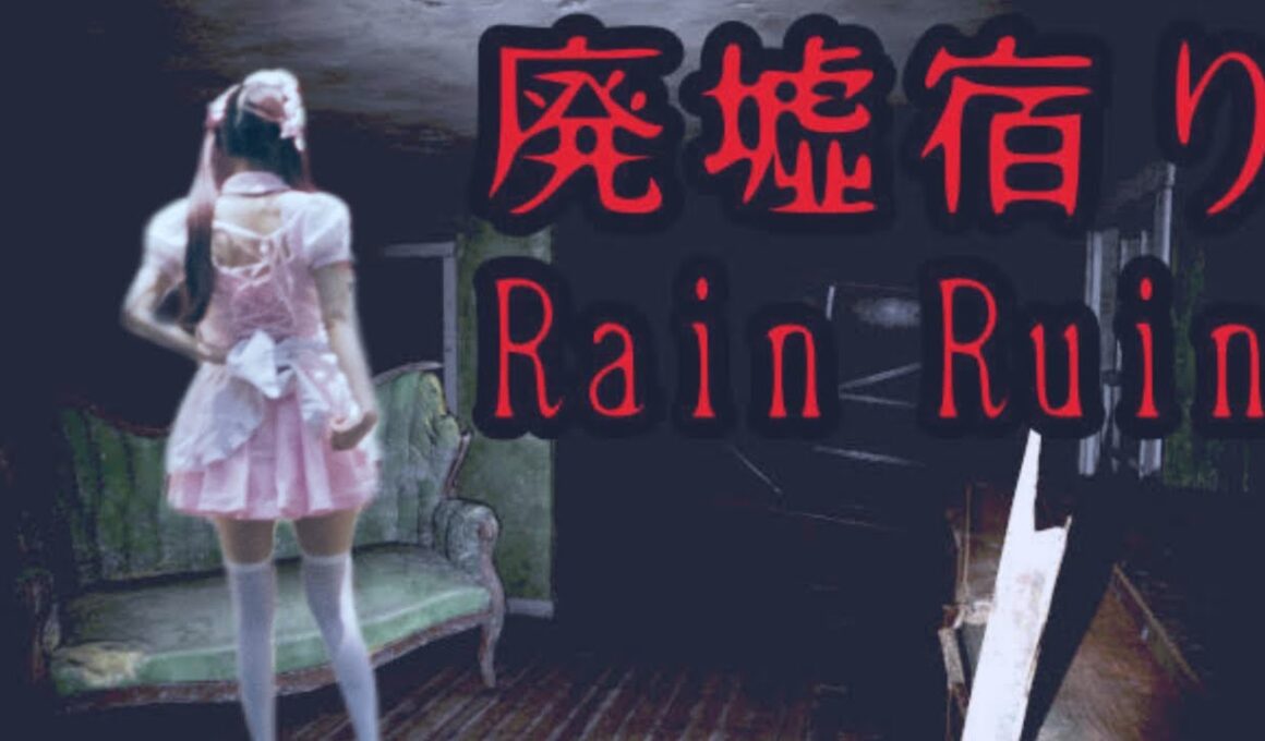 【廃墟宿り】廃墟になんて宿りたくないんだが【ﾋﾟｯﾋﾟﾁｬﾝﾈﾙ】