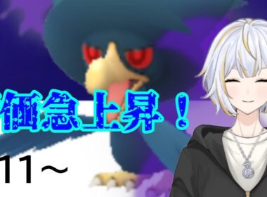 【#GBL 】評価急上昇中のヤミカラスを使ってみる！！#vtuber 】#goバトルリーグ #ポケモンgo #pokemongo