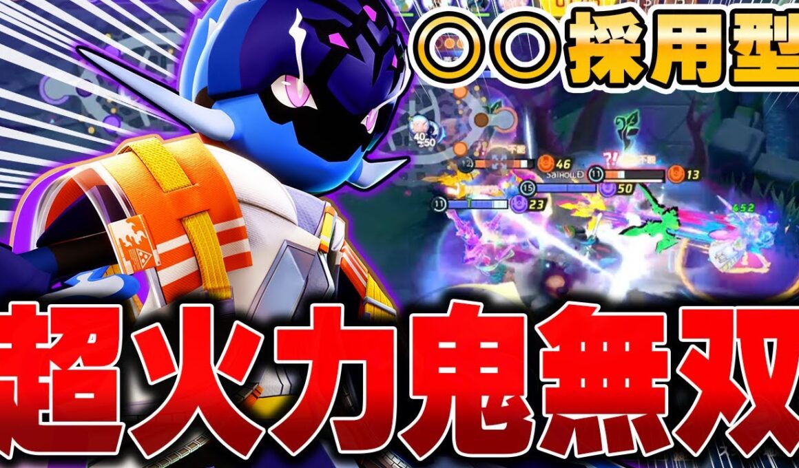 まだバレてない超攻撃型『ソウブレイズ』がマジで強すぎたから真似してｗｗｗ【ポケモンユナイト】【PokemonUnite