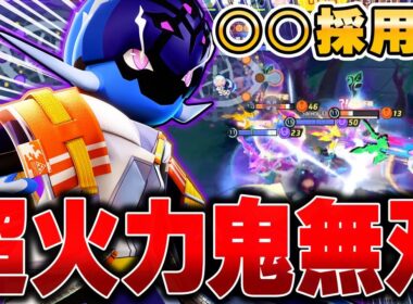 まだバレてない超攻撃型『ソウブレイズ』がマジで強すぎたから真似してｗｗｗ【ポケモンユナイト】【PokemonUnite