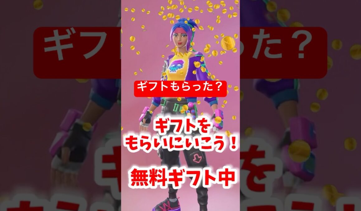 無料入手方法教えます！新スキンピクシーきました！もらいに行こう♪#fortnite