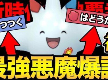 ビジネスパートナーが最強になりました。トゲキッス...ガチのまじです【 ポケモンGO 】【 GOバトルリーグ 】【 GBL 】【 スーパーリーグ 】