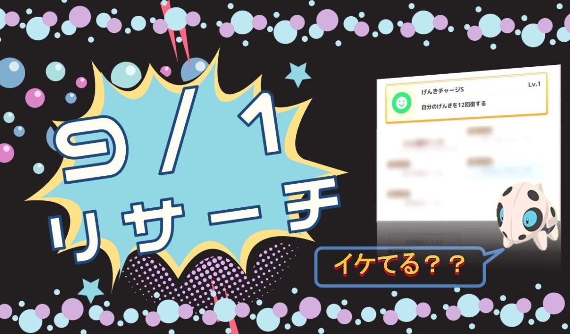 【ポケモンスリープ】帰ってきた！たかりのエレズン【ゴールド旧発電所】【睡眠リサーチ669・670日目】