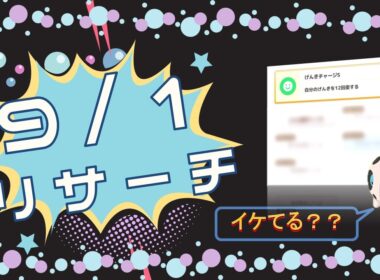 【ポケモンスリープ】帰ってきた！たかりのエレズン【ゴールド旧発電所】【睡眠リサーチ669・670日目】