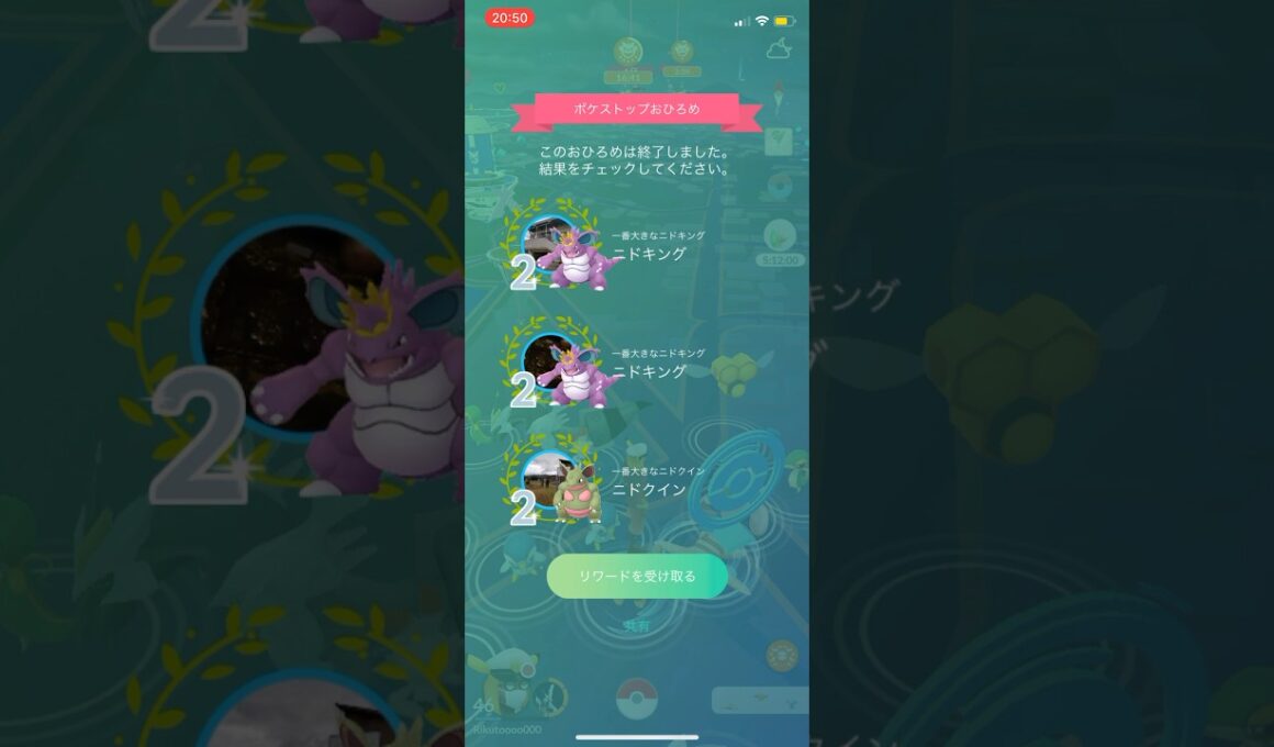ポケモンGOニドキングクインお披露目2位2位2位リワード結果#ポケモン #ポケモンgo #pokemongo
