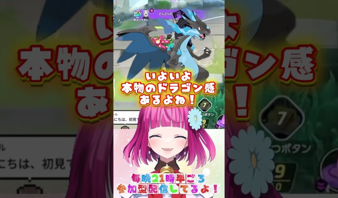 テイアにメガシンカポケモンがくるぞ！！　#shorts #ポケモンユナイト #vtuber #個人勢vtuber