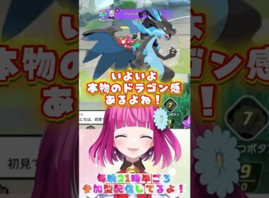 テイアにメガシンカポケモンがくるぞ！！　#shorts #ポケモンユナイト #vtuber #個人勢vtuber