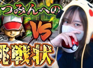 【メンシ参加型】アルセウスでしばきまくります！inレギュJ【ポケモンSV】