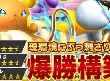 遂に時代が追いついた…！今がアローラライチュウの”全盛期”です【ポケポケ/ライコウex &ライチュウex】