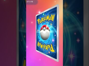 ディアルガのパック10連したよ#pokemoncards #pokepoke #pokemon #ポケポケ #ぽけぽけ #ポケモンカード #ディアルガ #ゴッドパック #godpack #ポケモン