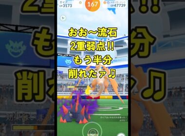 【ポケモンGO】メガリザードンYソロ討伐してみた※天候ブースト無し※ #ポケモンGO #PokémonGO #メガレイド #shorts