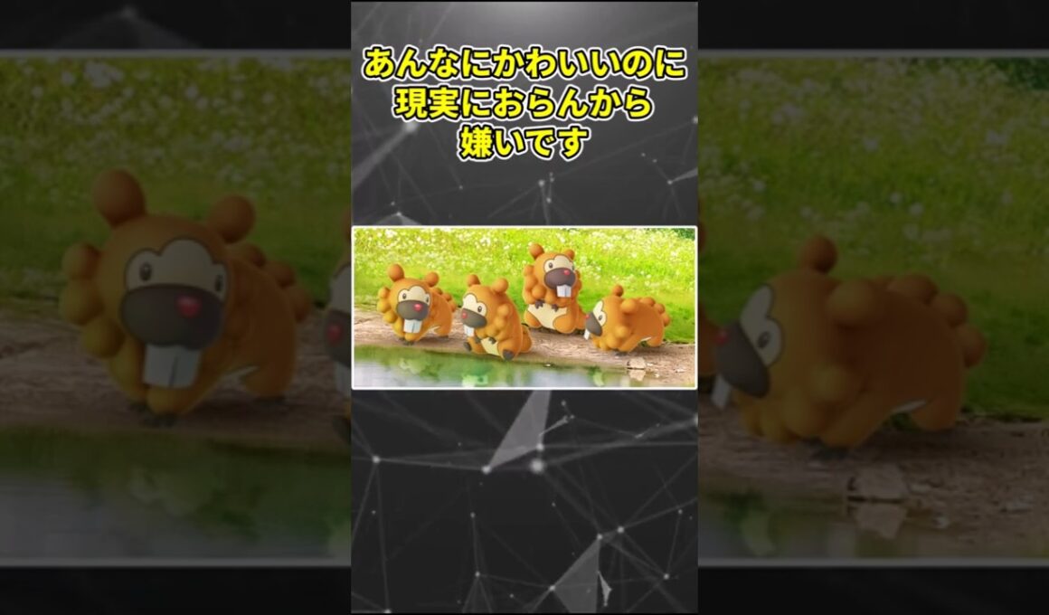 ビッパアンチスレ#shorts