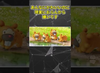 ビッパアンチスレ#shorts