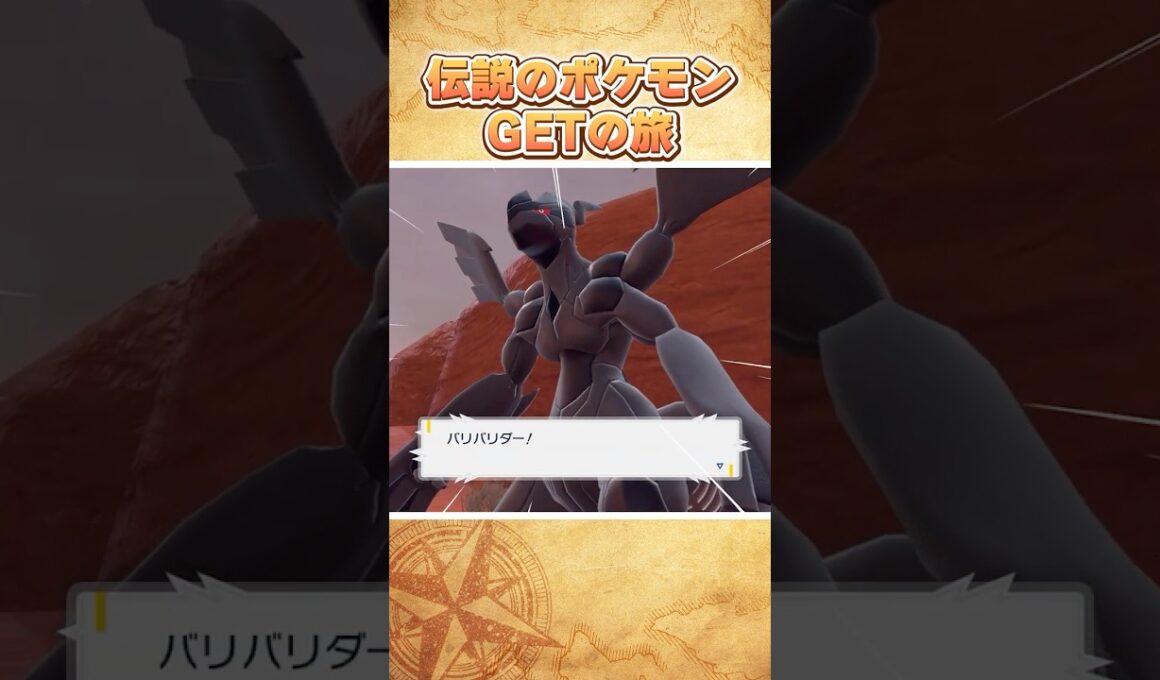 ゼクロムを探してみたらまさか鳴き声ｗｗｗ