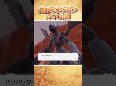 ゼクロムを探してみたらまさか鳴き声ｗｗｗ