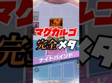 マグカルゴ完全メタポケモン【ポケポケ】@イヴリンゴ #pokemontradingcardgame #ポケポケ