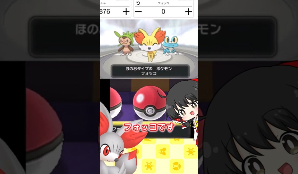 【XY】色違いフォッコ厳選！#ポケモン #色違い #フォッコ