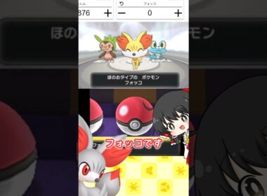 【XY】色違いフォッコ厳選！#ポケモン #色違い #フォッコ