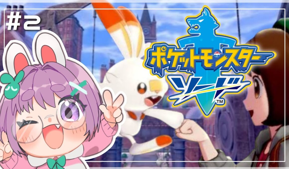 【ポケモンソード】ヒバニーと一緒に！初めての街エンジンシティへ🐰⸒⸒🔥 #2【つぶさんとゆーつーぶ/おもち。】