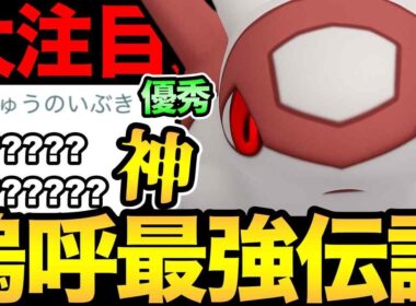 新時代の最強伝説が決定しました！鬼強化されたラティアスがやばい！優秀すぎる技構成でガチ勢大注目！【 ポケモンGO 】【 GOバトルリーグ 】【 GBL 】【 スーパーリーグ 】