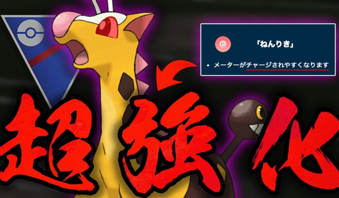 【スーパーリーグ】ついにシャドウキリンリキの時代が来てしまいました...待望のねんりき強化で超火力×高回転を実現してしまった、最強脳筋火力の怪物をご覧ください。【GBL】