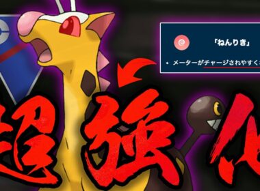 【スーパーリーグ】ついにシャドウキリンリキの時代が来てしまいました...待望のねんりき強化で超火力×高回転を実現してしまった、最強脳筋火力の怪物をご覧ください。【GBL】