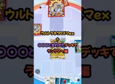 [ ポケポケ ] ウルトラネクロズマexと〇〇〇を合わせたデッキでランクマへ 編